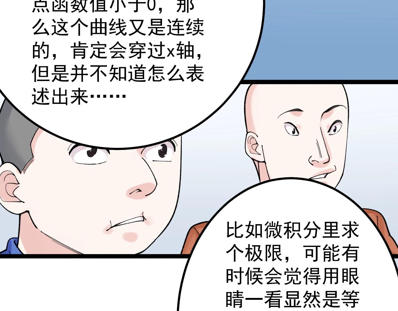 第134话 少上网，多看书，懂20