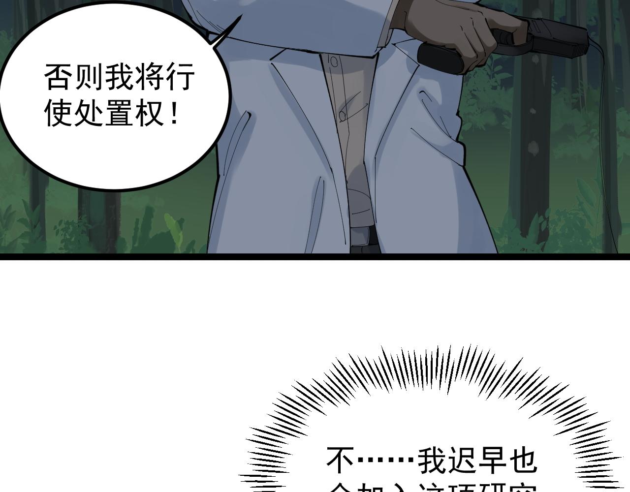 第205话 迷雾25
