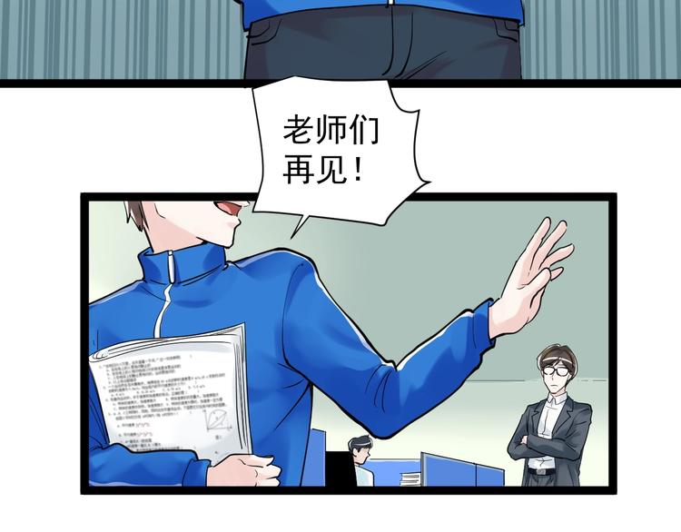第5话 物理是学霸的宿敌！92