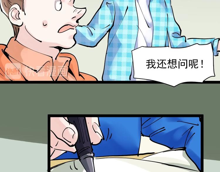 第1话 我爱学习，学习使我快乐79