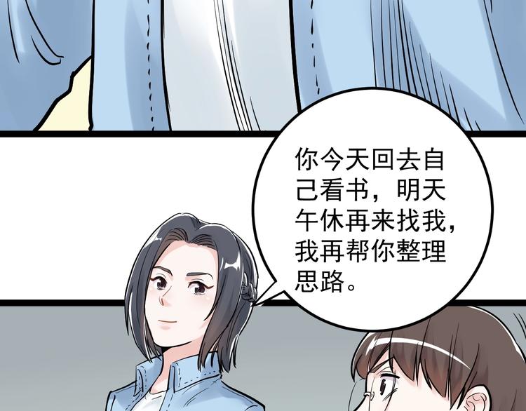 第25话 学霸仔之只手遮天54