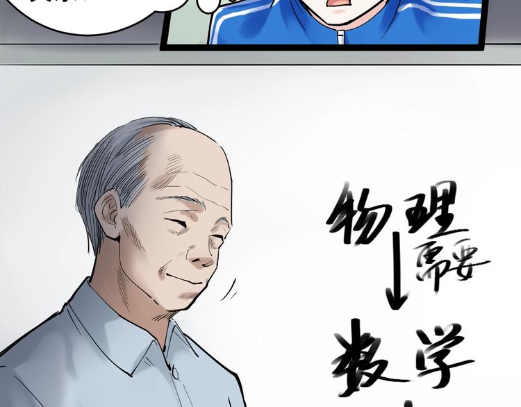 第13话 没有硝烟的战争！42