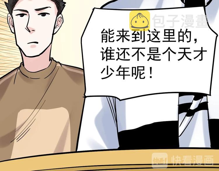 第33话 物理学扫地僧！140