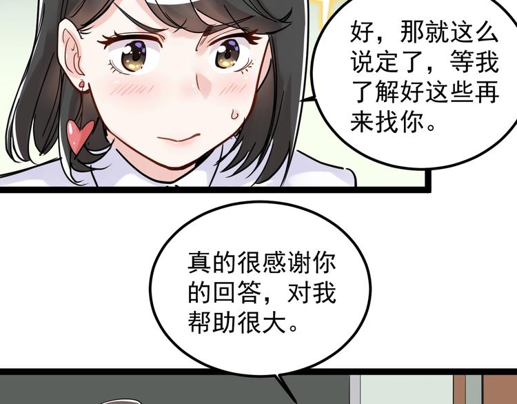 第20话 学生中的老油条95