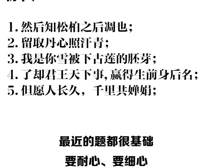 第67话 震惊教育界92