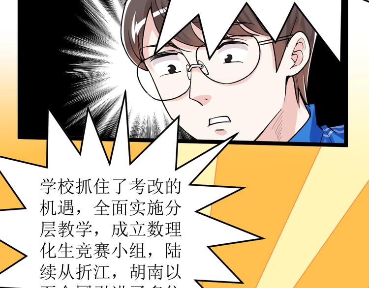 第84话 上报纸了！10