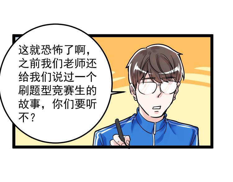 第46话 老师与家长88