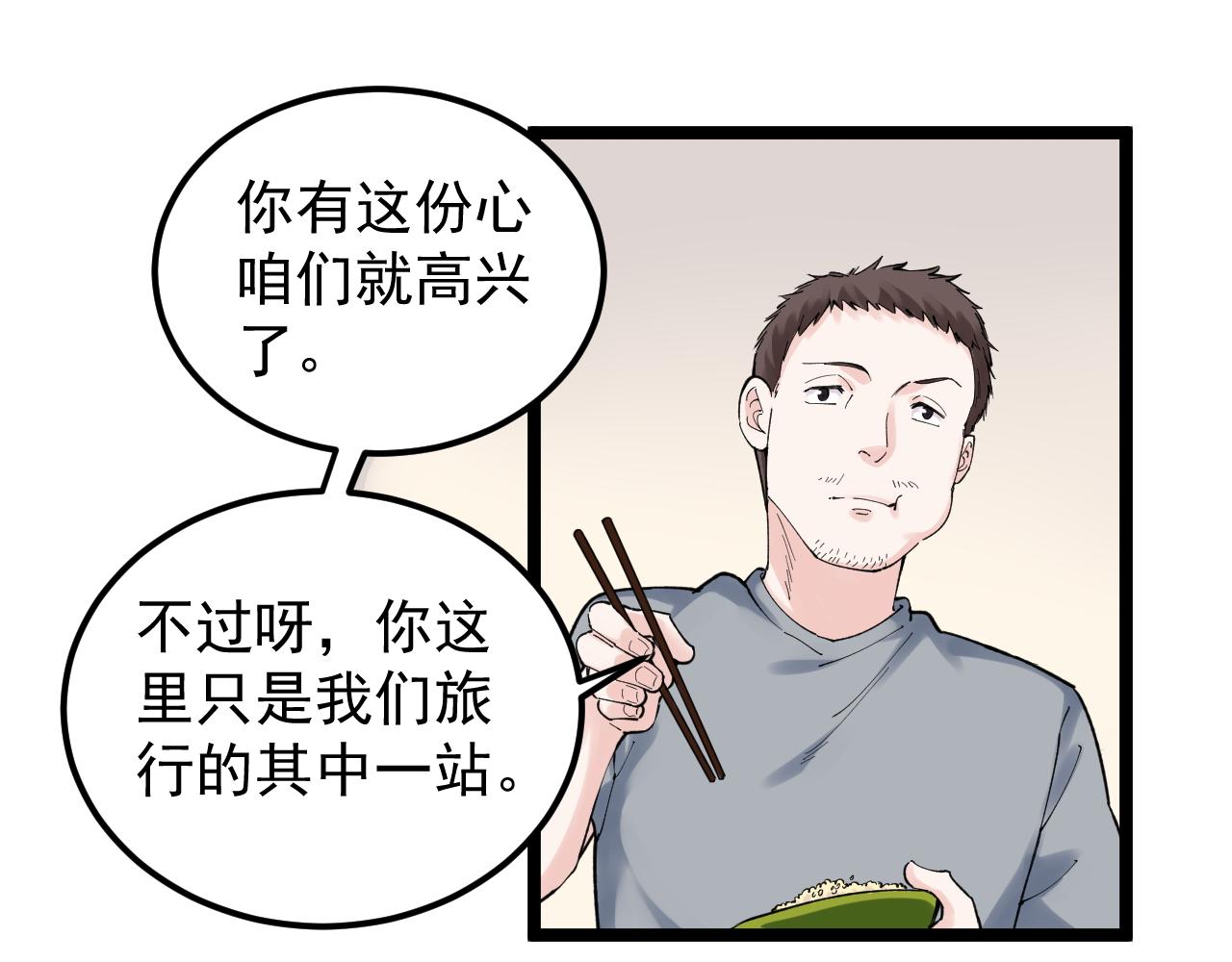 第151话 二人世界55