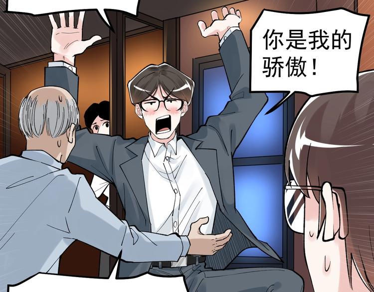 第57话 学霸的凡尔赛111