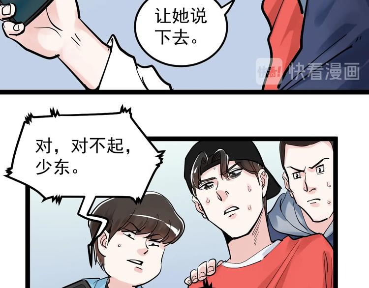 第39话 你必加冕为王！23