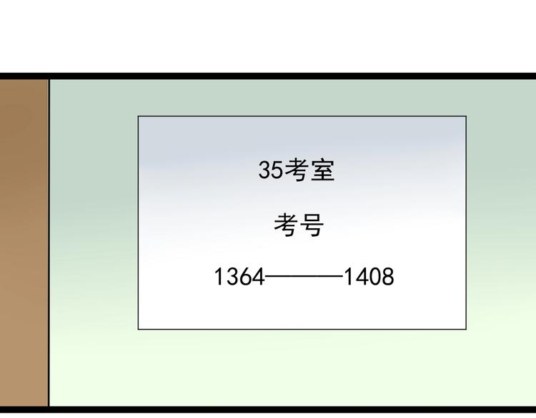 第7话 监考老师认识你！5