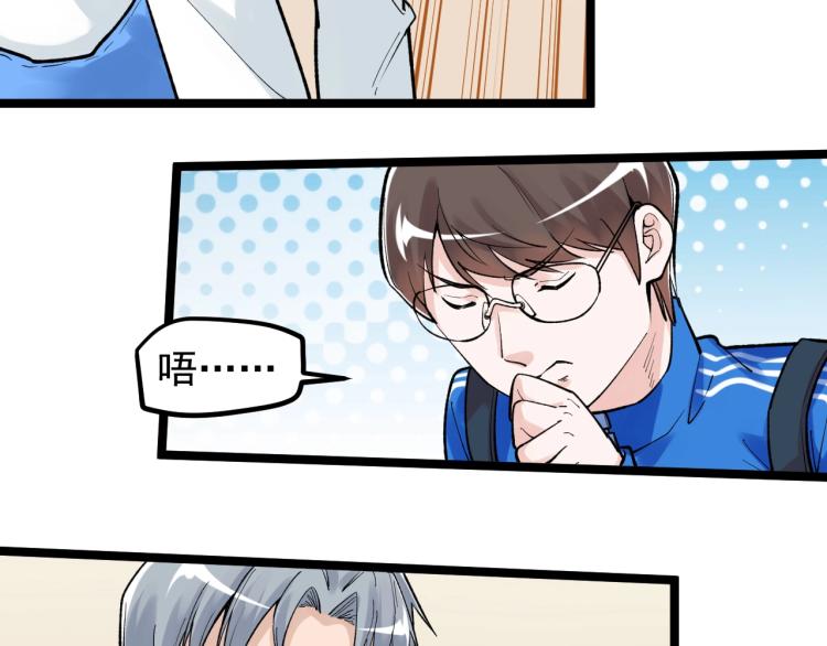 第91话 食堂再见小萝莉53