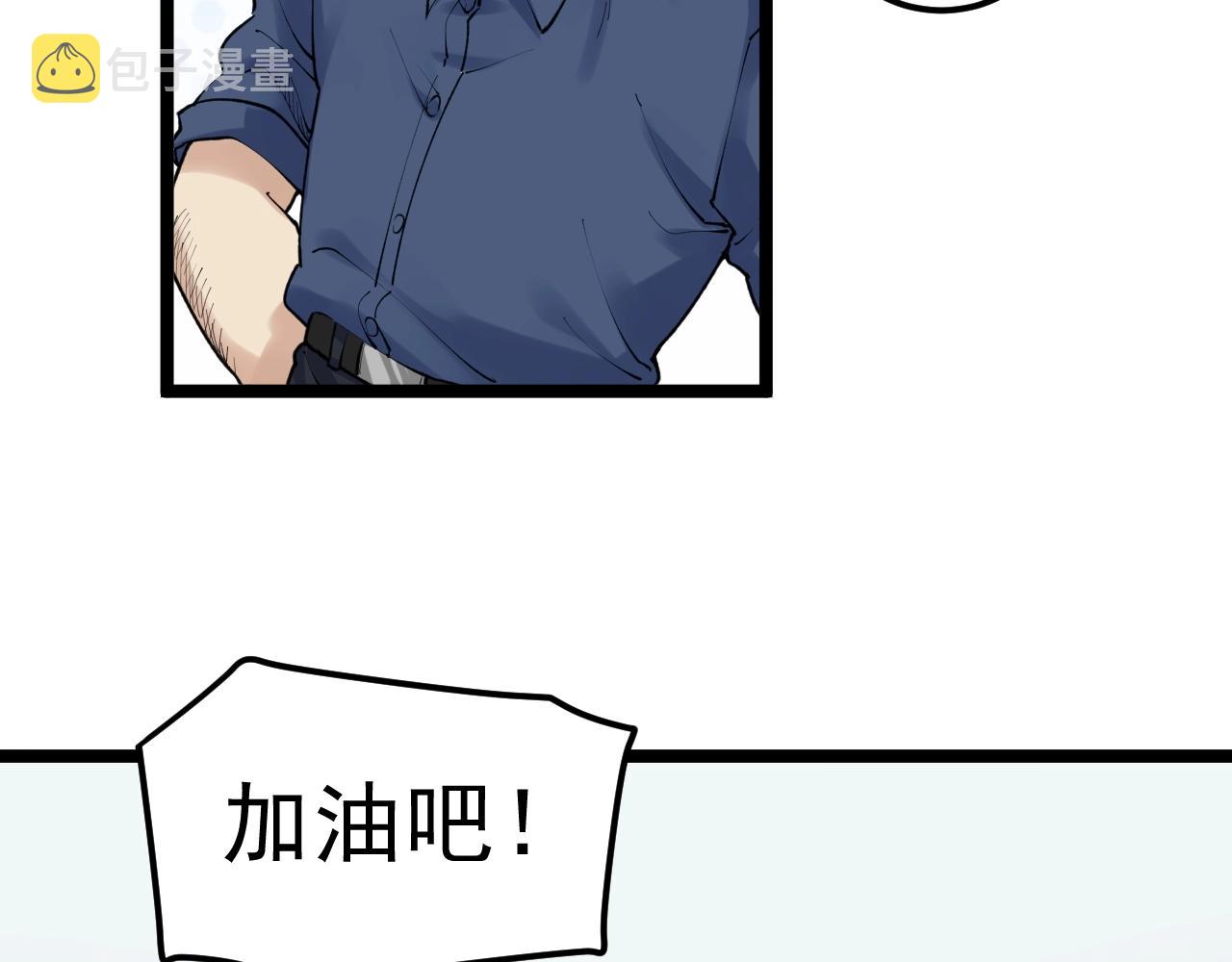 第135话 爆肝论文！46