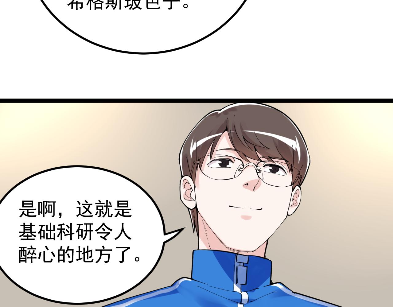 第155话 科学的浪漫45