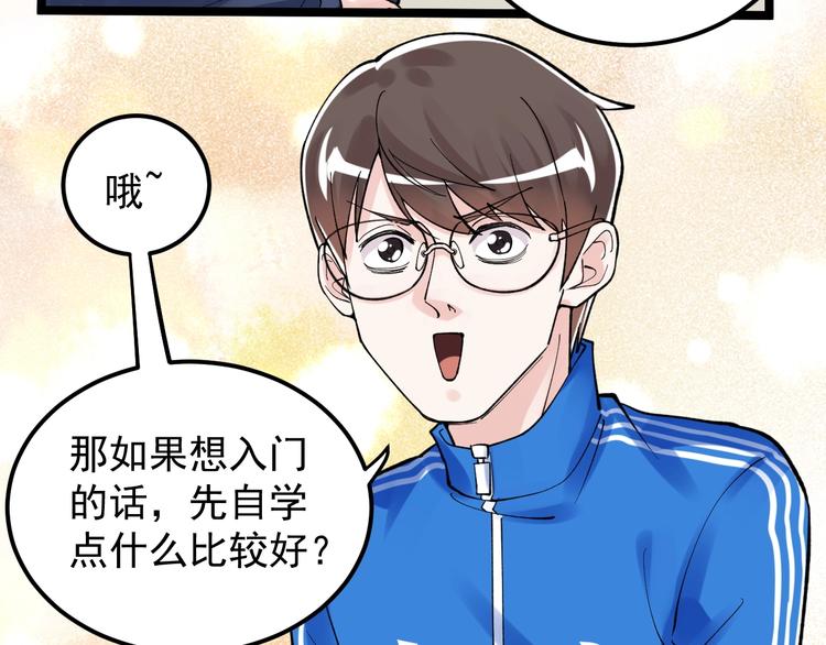 第59话 0和1是最美的语言88