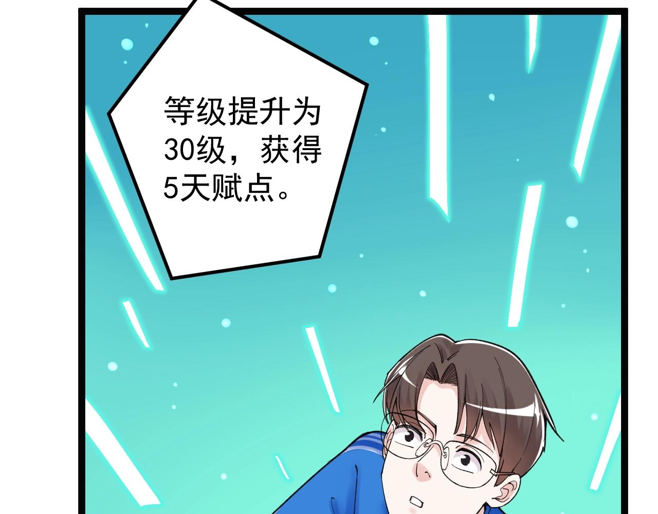 第136话 系统升级36
