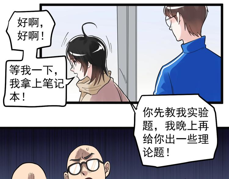 第74话 决战京北36