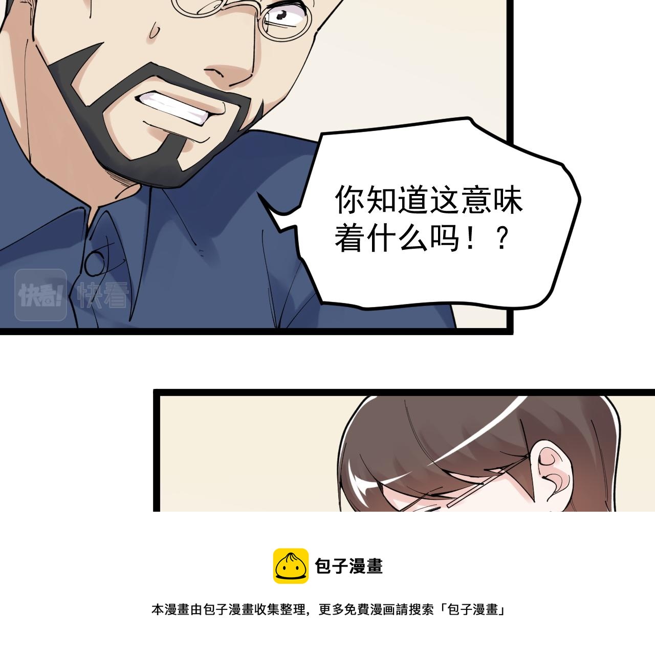 第174话 实验室靓仔10