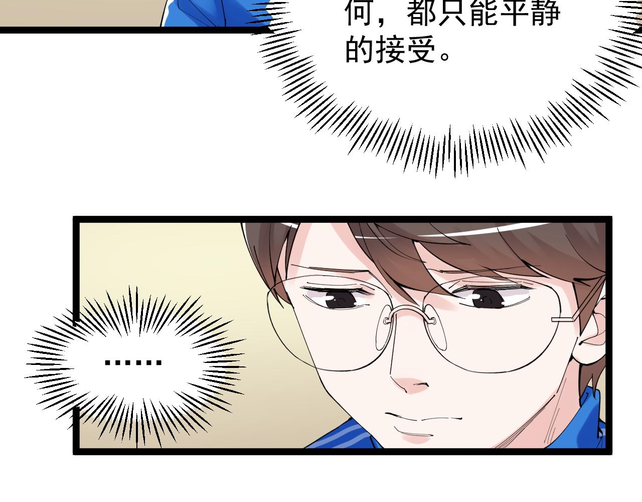 第189话宇宙大爆炸33