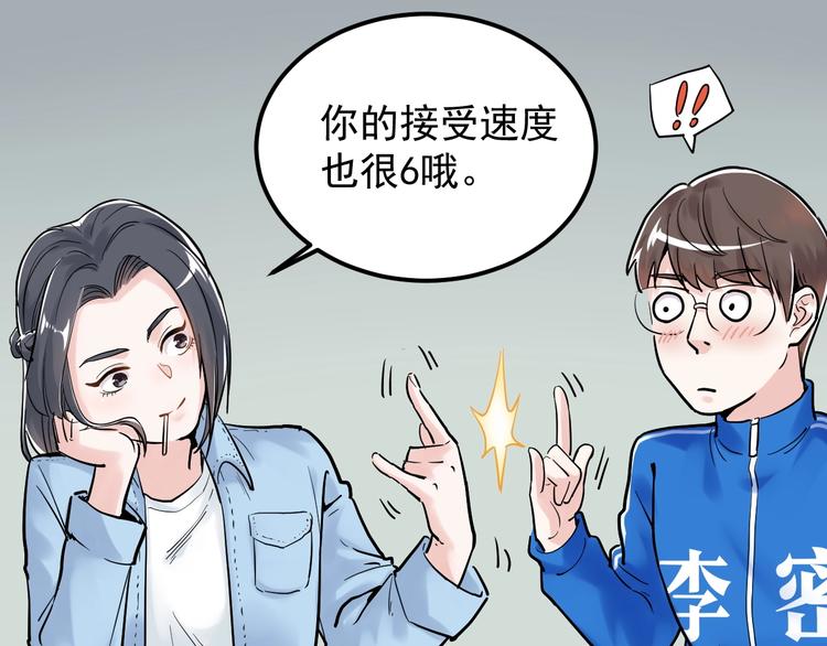 第25话 学霸仔之只手遮天24