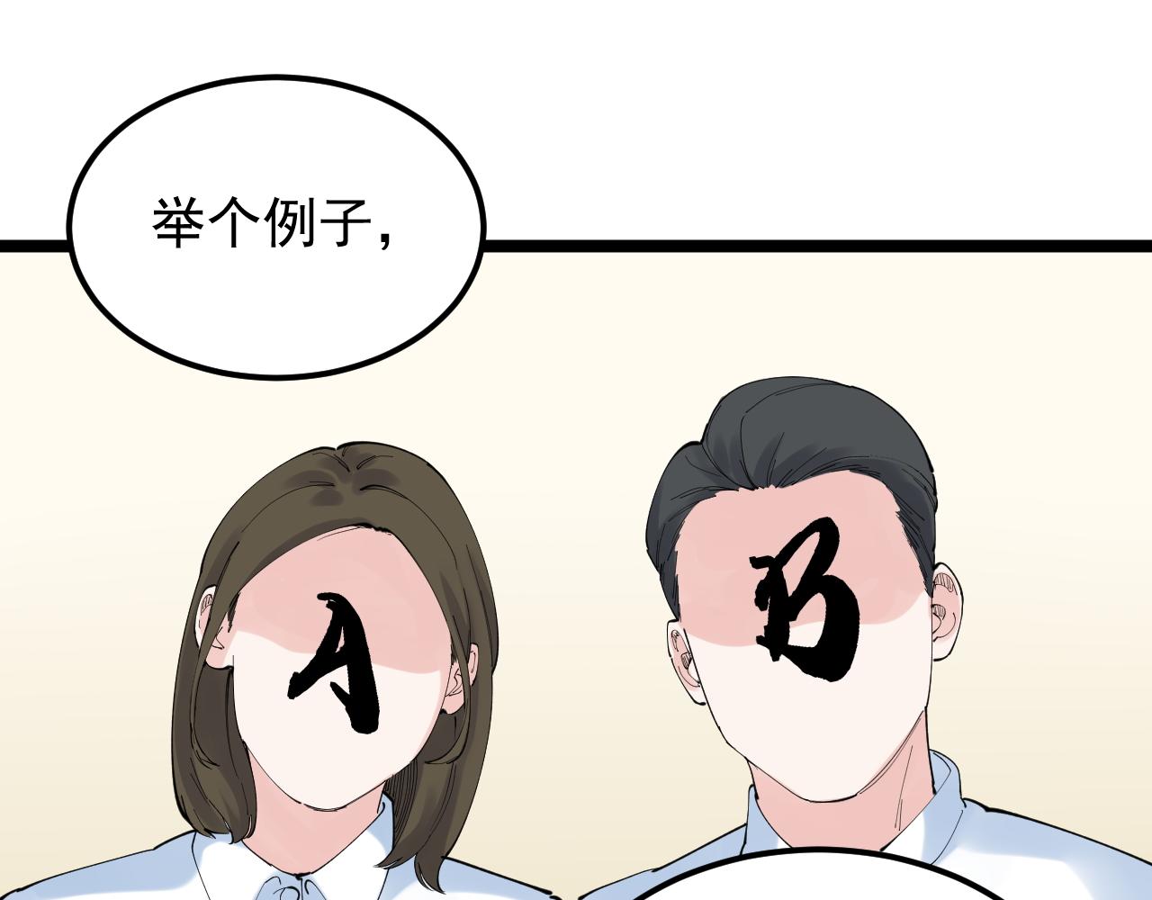 第187话走进科学49