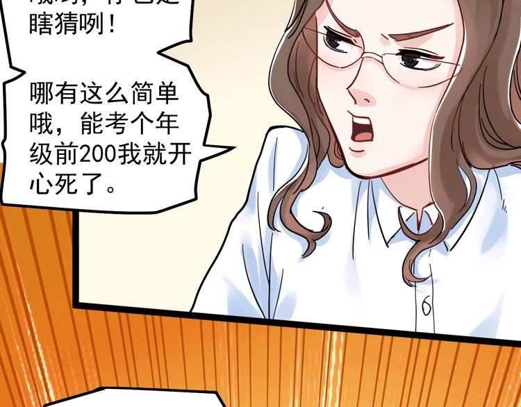 第44话 一袋米扛几楼！88