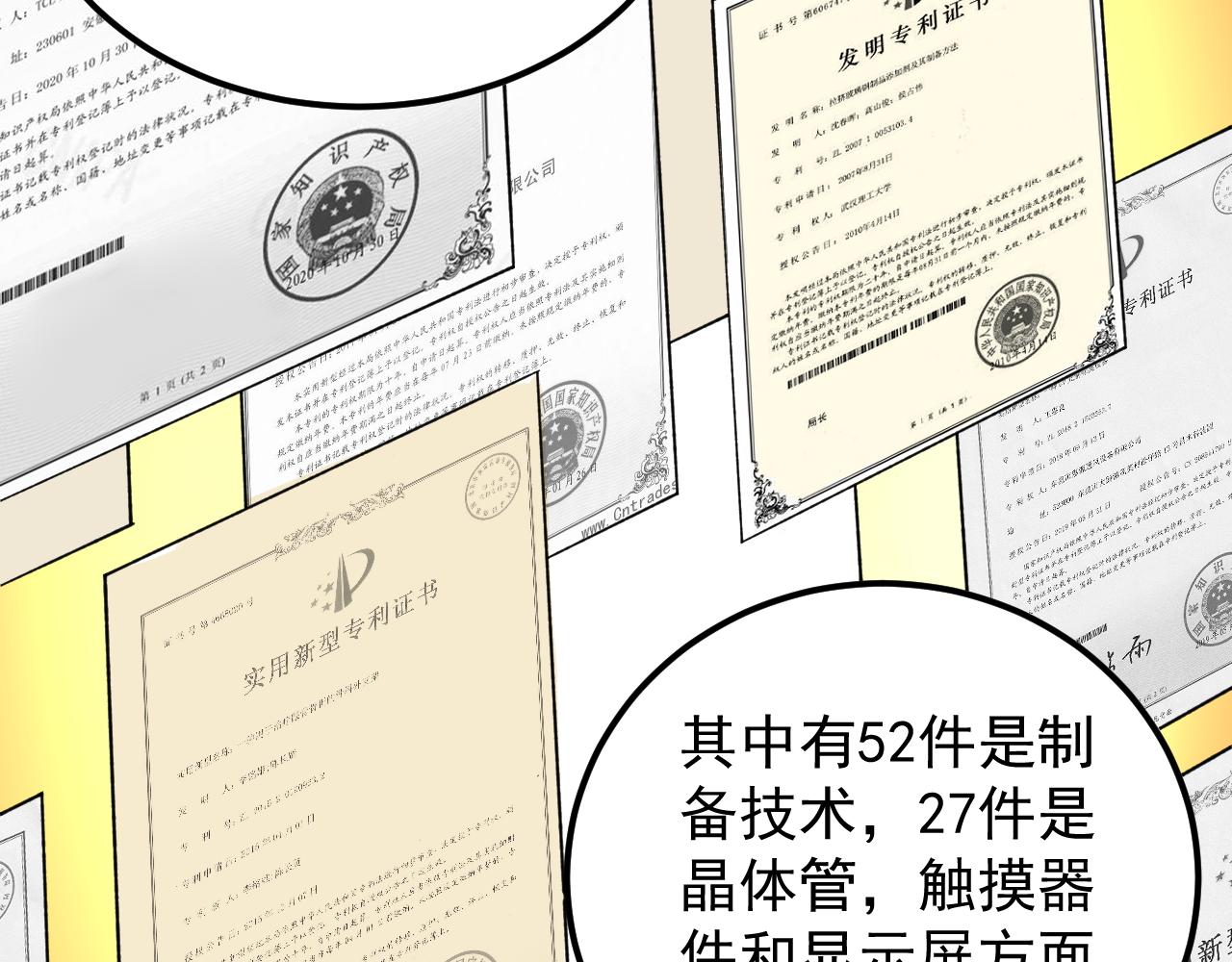 第144话 石墨烯之父66