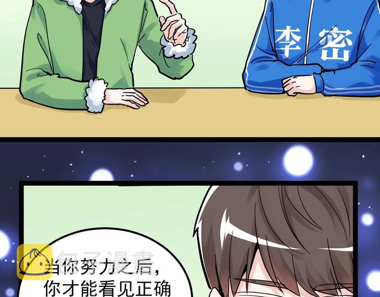 第43话 奥义、传！帮！带！65