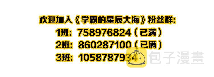 第28话 天下第一物竞赛！189