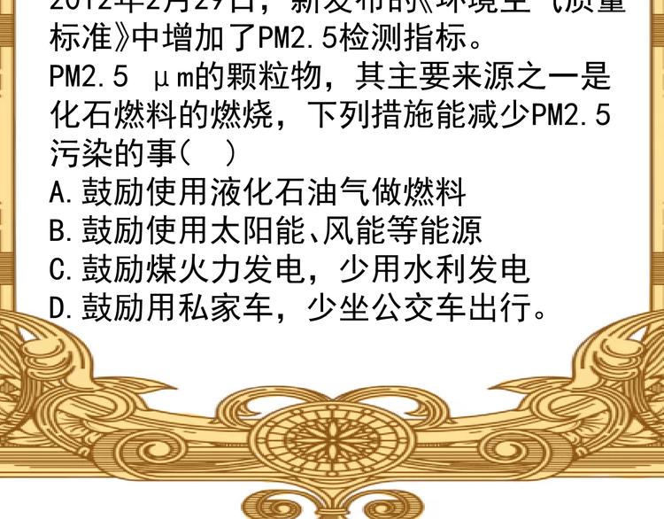 第17话 蔡毕组合，天下第一！100
