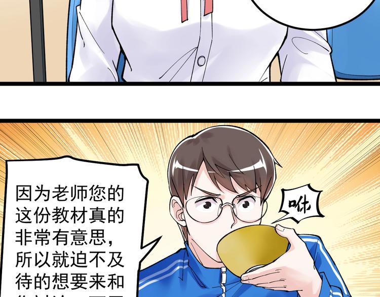 第68话 优雅，永不过时21