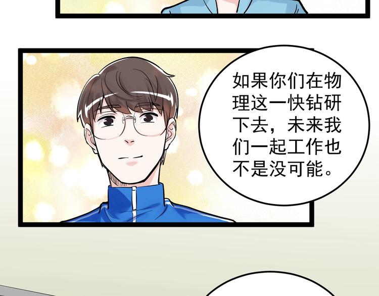 第38话 生而为人，斯米马赛…58