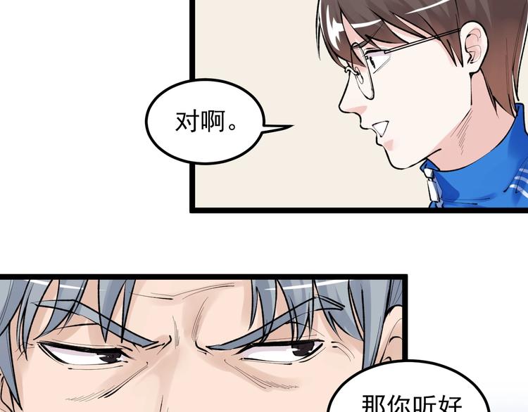 第71话 北大VS华科73
