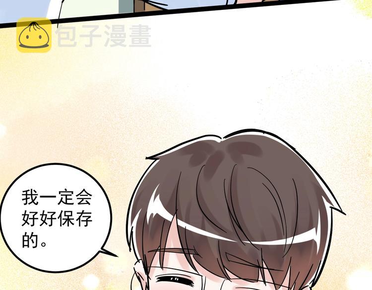 第49话 三班雄起118