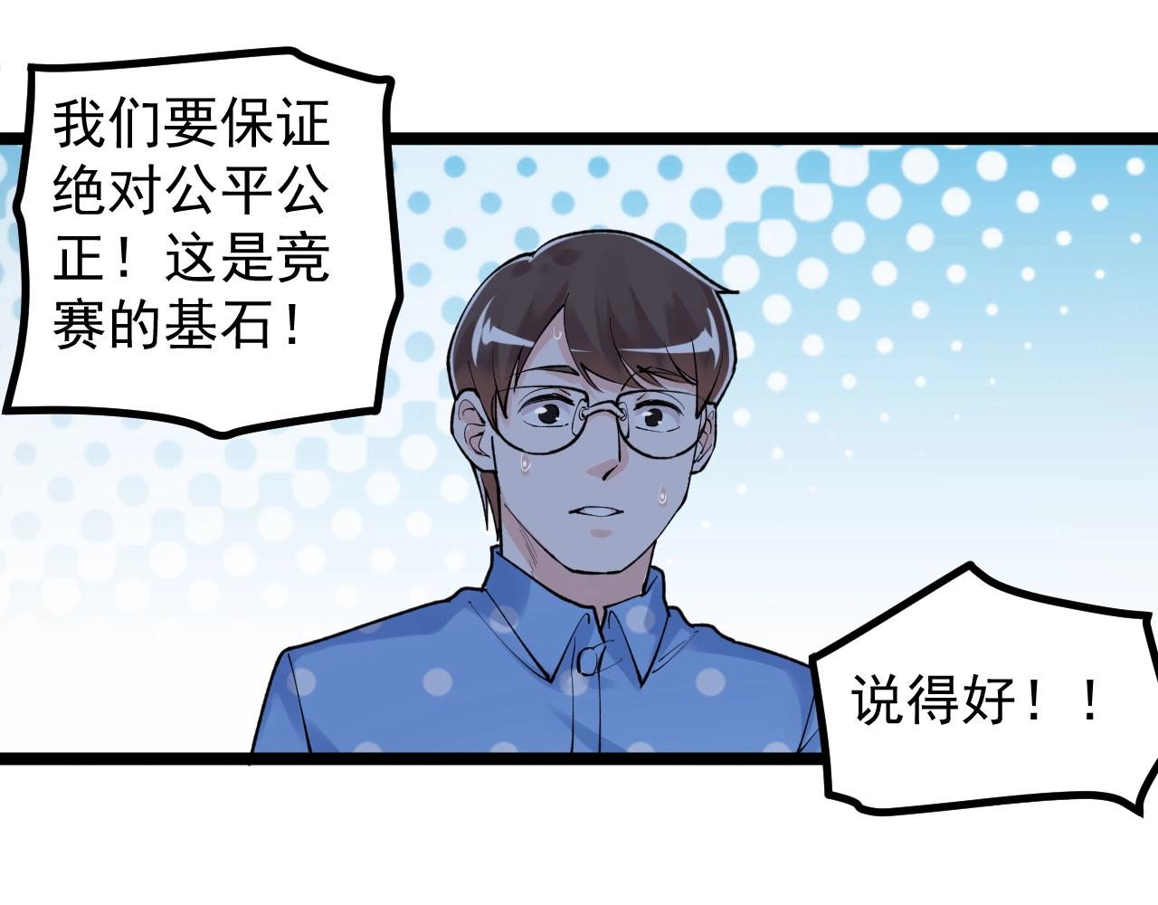 第103话 真丢人！49