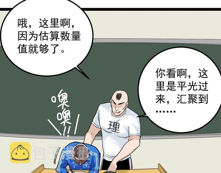 第34话 你是魔鬼中的天使140