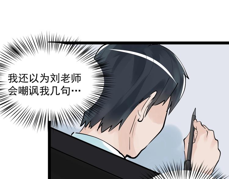 第2话 数学老师真牛批84