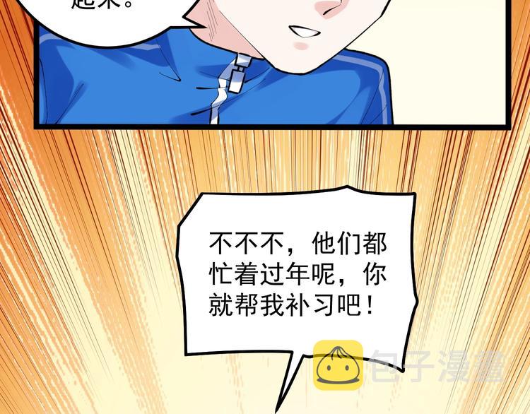 第82话 心事37