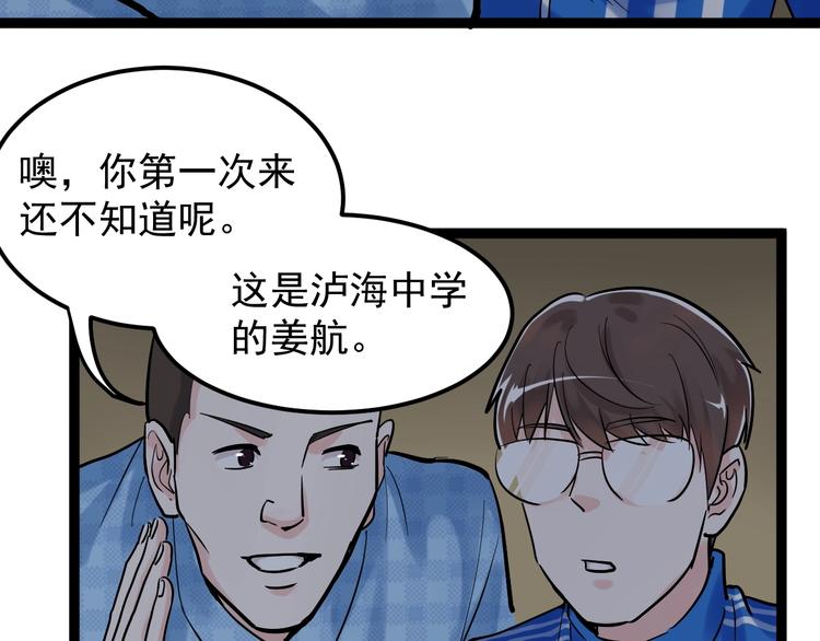 第32话 妈妈的好大儿！109