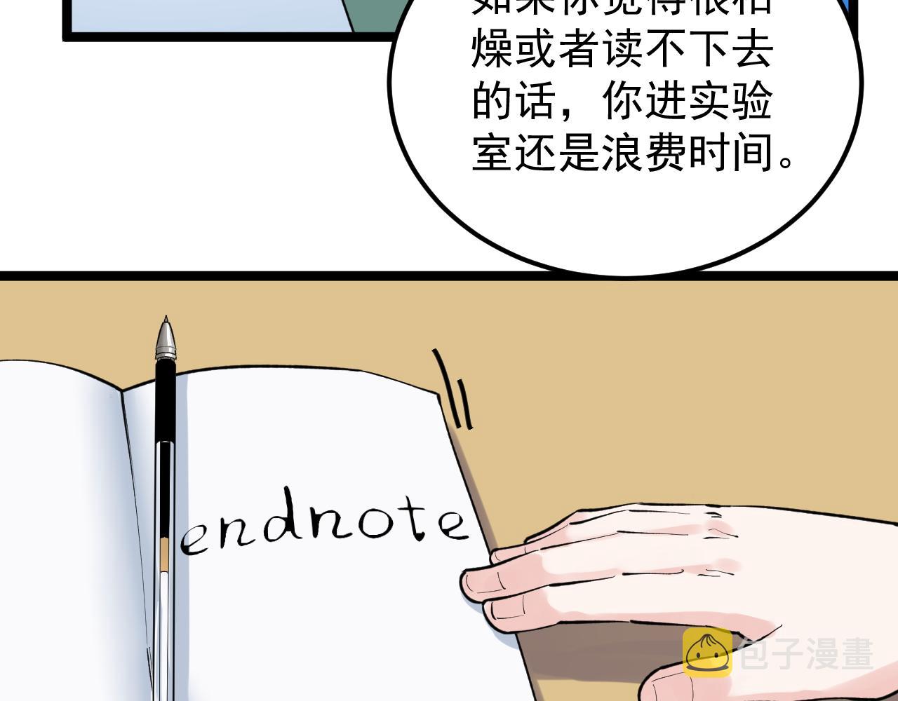 第140话 软件达人23