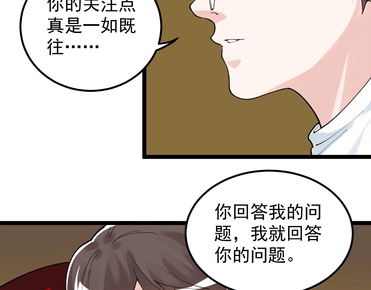 第123话 游戏令人作呕？60