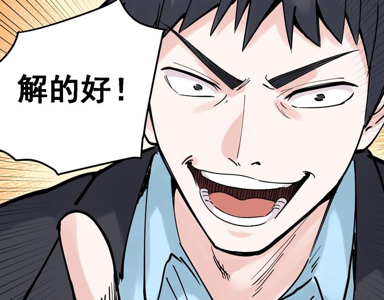 第17话 蔡毕组合，天下第一！43