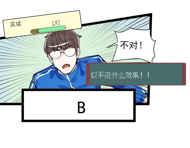 第5话 物理是学霸的宿敌！33
