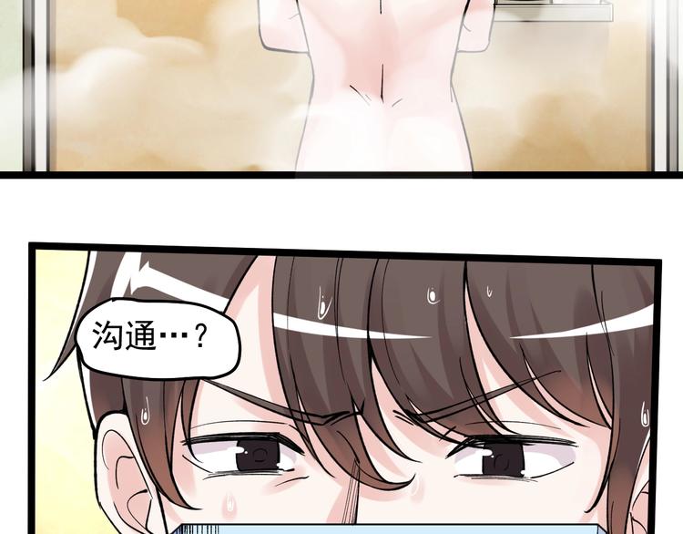 第58话 守业更比创业难116