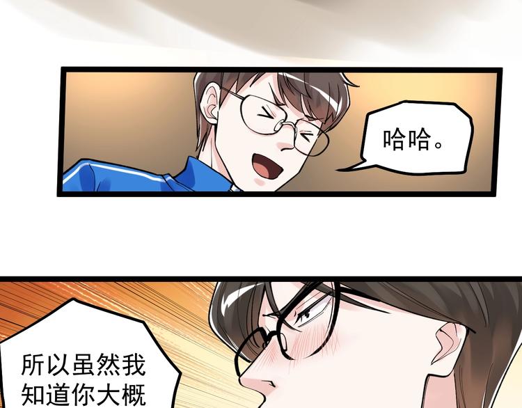 第57话 学霸的凡尔赛89
