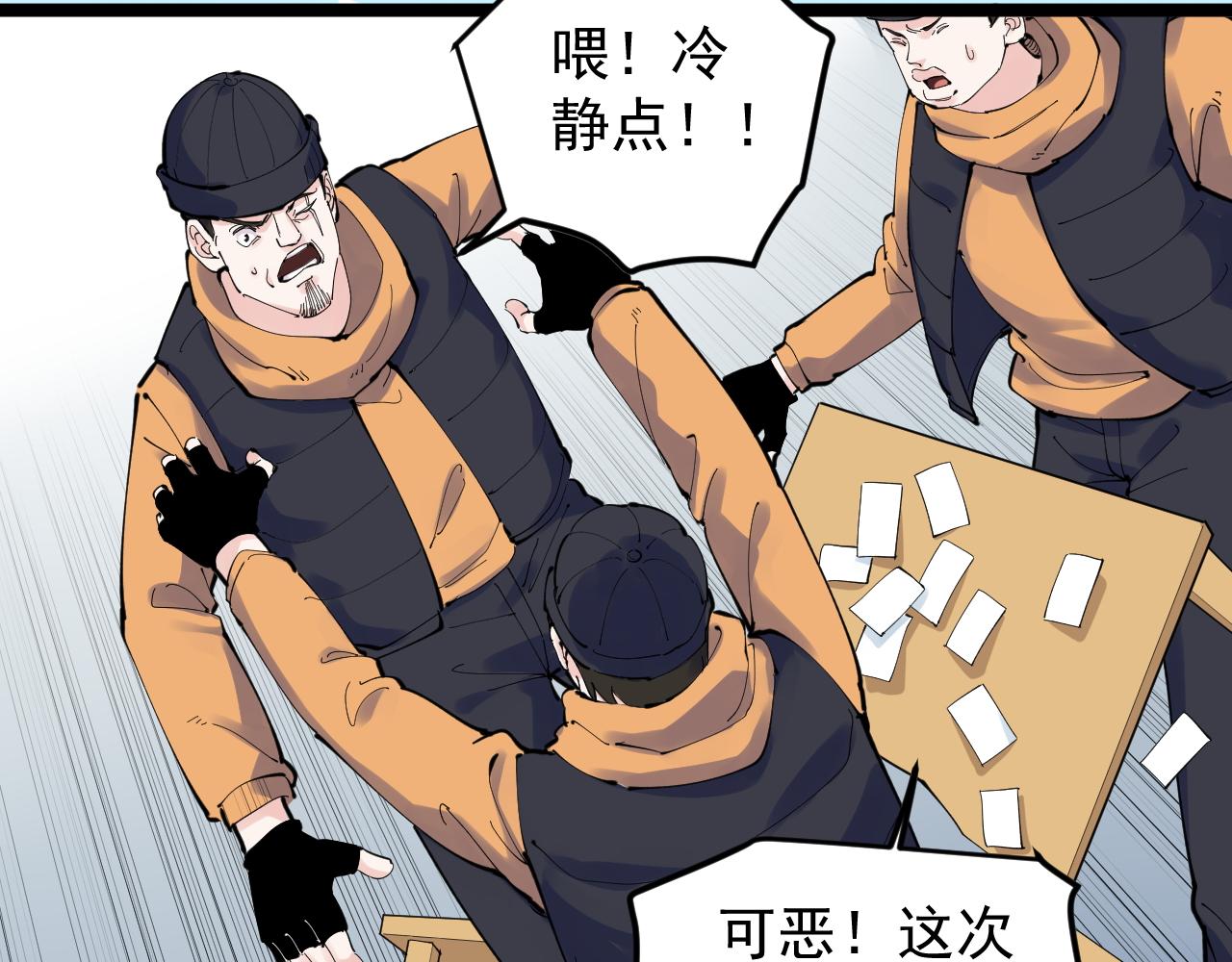 第217话 最后的人类43