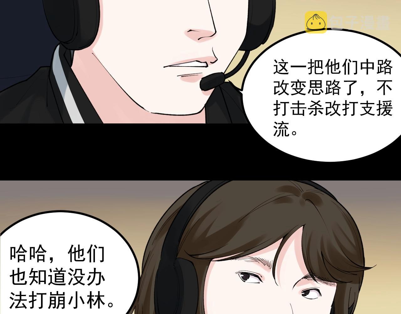 第119话 单杀！6
