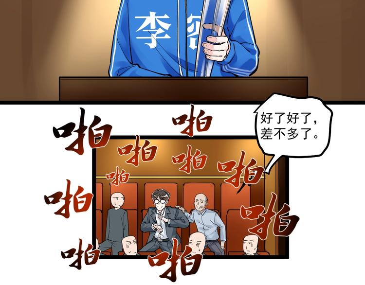第61话 冠军发言！63