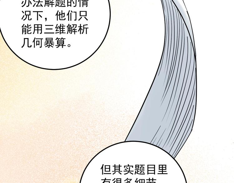 第14话 学吧，其乐无穷。28