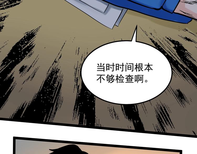 第29话 这集可能讲的是爱情85